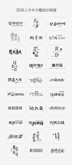 Unan_x采集到字体LOGO设计