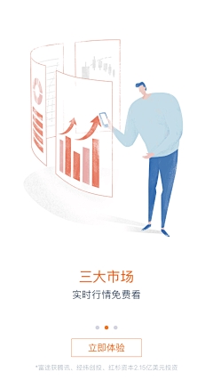 沉梦听雨呦采集到启动页