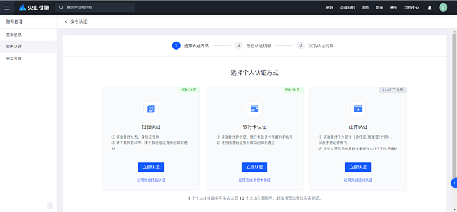 分步表单