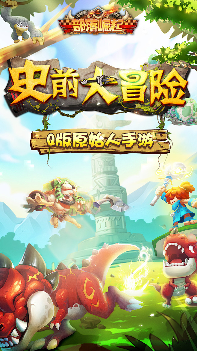 部落崛起商店图1/视觉图专题图苹果安卓仙...