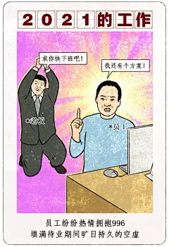这次疫情过后，2021年可能是这样的……
