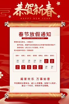 用户riIfJAQ2采集到新年