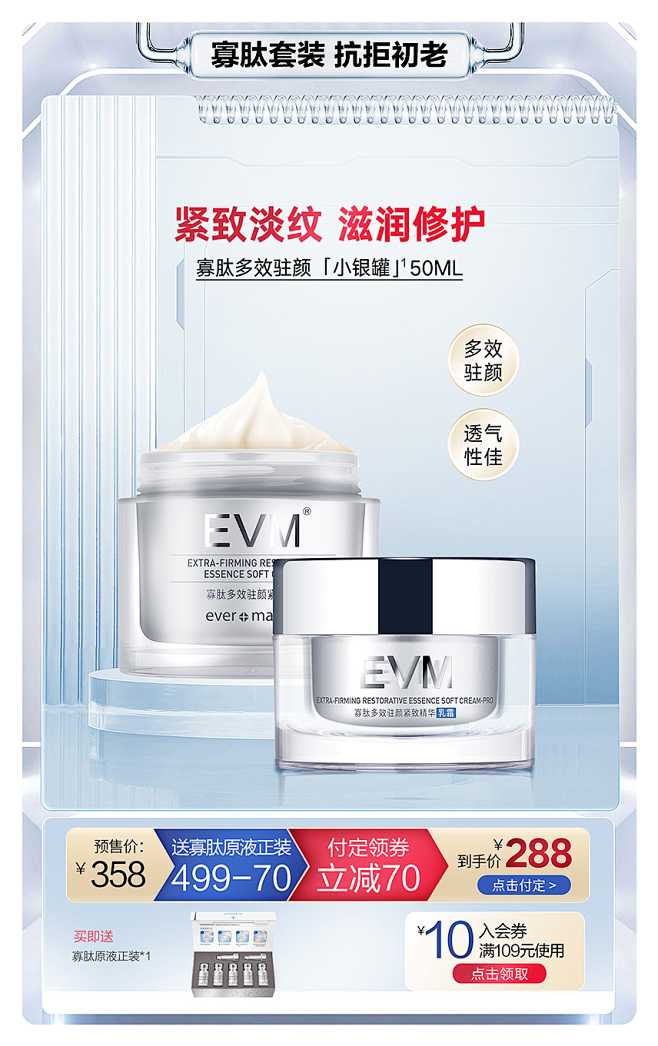 evm旗舰店