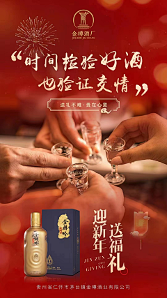 柚子234采集到白酒