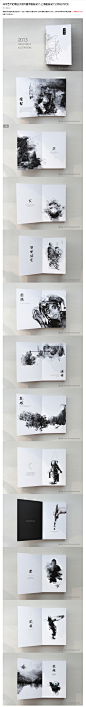 非常艺术的黑白水墨风宣传画册设计-上海画册设计公司设计欣赏