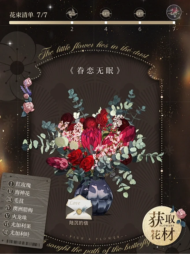 光夜｜朝花夕饰・贪欢·花束制作记录