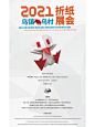2021乌镇折纸展会！ - 小红书