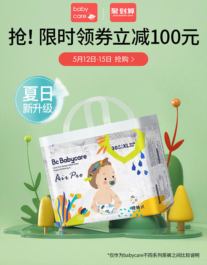 babycare旗舰店