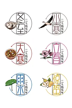 手绘二十四节气套图