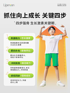 litao~采集到保健品