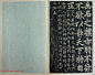 玄宗皇帝李隆基御注御书《道德经》