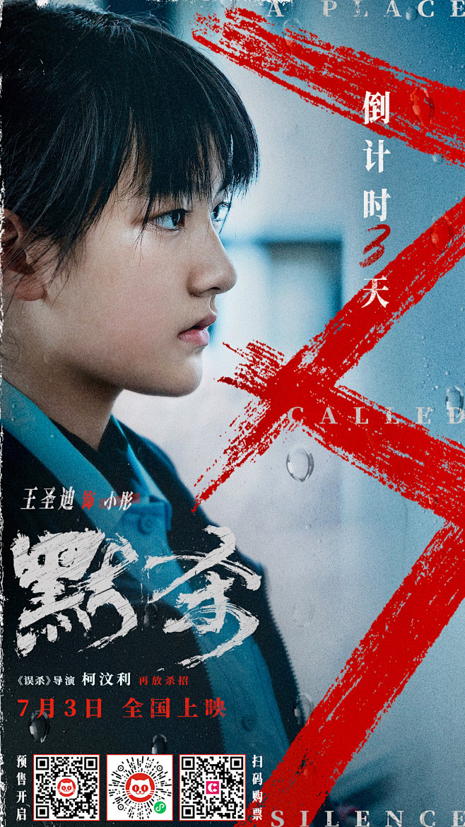 @电影默杀 的个人主页 - 微博