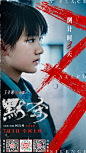 @电影默杀 的个人主页 - 微博