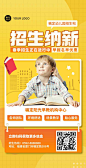 H5翻页开学季幼儿早教招生简章宣传营销
