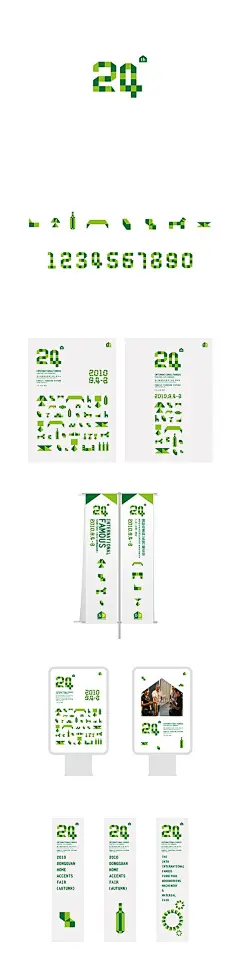 深圳名家具展会主题logo，海报，导视系...
