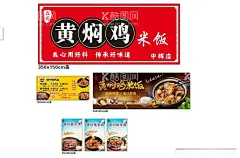 黄焖鸡米饭  - 源文件下载【酷图网】黄焖鸡米饭,黄焖鸡背景墙,背景墙装饰画,山东黄焖鸡,黄焖鸡海报,黄焖鸡展板,黄焖鸡挂图,黄焖鸡挂画,黄焖鸡墙贴,黄焖鸡文化墙,黄焖鸡墙绘,黄焖鸡插画,黄焖鸡米饭画,黄焖鸡米饭图,黄焖鸡,黄焖鸡米饭馆,黄焖鸡墙画,黄焖鸡人物,黄焖鸡煲,鸡煲,浓汁鸡煲饭,香鸡煲,鸡煲饭,鸡米饭壁画