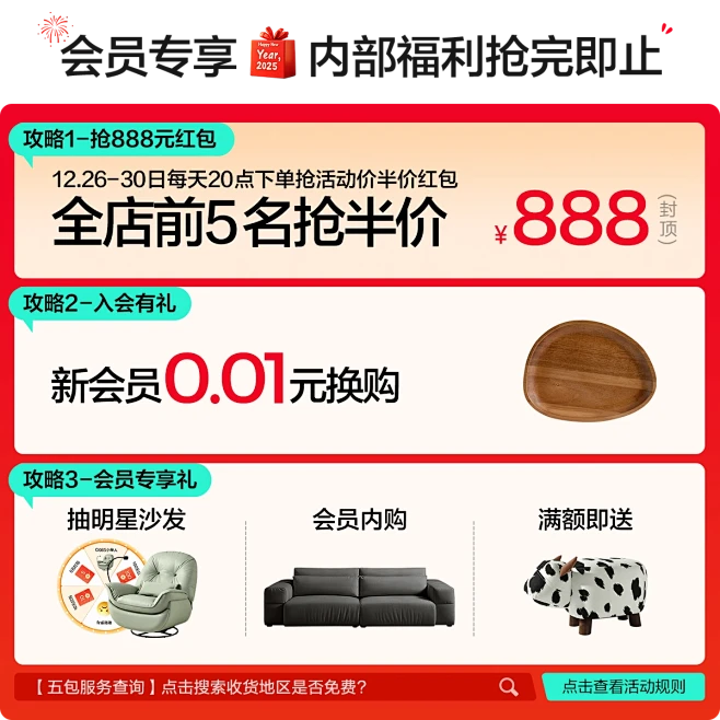 林氏旗舰店（活动）