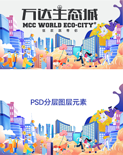 0001love采集到商业活动