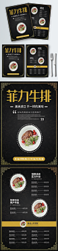 西餐菲力牛排菜单价格表海鲜川菜DM宣传单餐厅美食