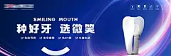 医美口腔展板海报-志设网-zs9.com