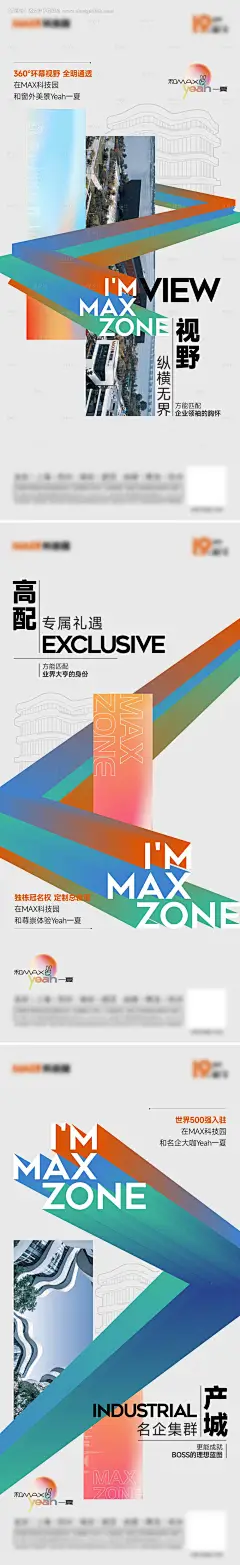 编号：54310025645489507【享设计】源文件下载-产业园价值点海报