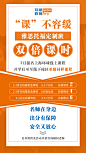 环球教育-双倍课时宣传