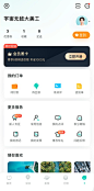 个人中心-非会员