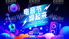音乐节图片  - 源文件下载【酷图网】音乐节,音乐会海报,舞台背景,音乐比赛,音乐会展板,音乐会门票,音符,校园文化,艺术节,music,校园音乐节,校园十佳歌手,五线谱,乐队,摇滚,爵士音乐培训,音乐招生,音乐班,音乐厅,音乐会招贴,音乐盛宴,音乐元素,草地音乐节,户外音乐节,设计,广告设计,海报设计,200DPI,PSD,