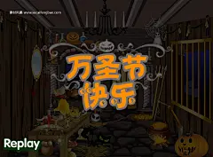 万圣节贺卡 diy手工贺卡模板 免费下载 恐怖 #flash# ★★★http://www.sucaifengbao.com/flash/heka/
