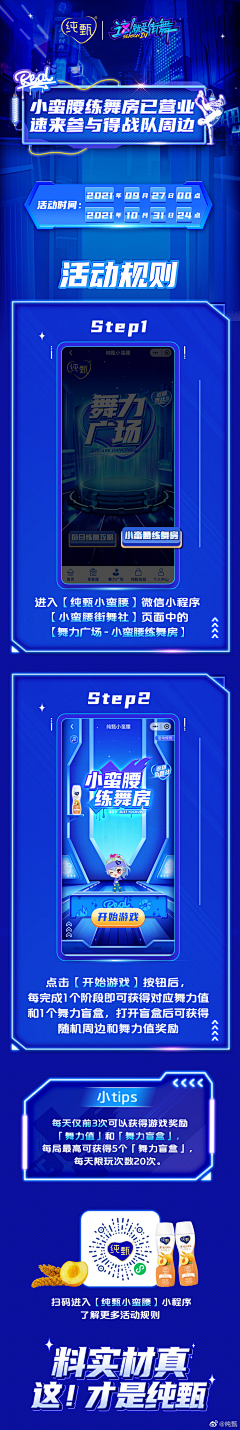 yiqbdc采集到活动套餐