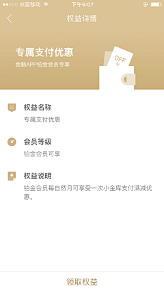 山下的人采集到金融理财APP