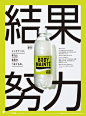 BODYMAINTE  |  Hand corporation : Hand Inc. はアートディレクション、デザインカンパニーです。Hand Inc. is a company of art direction and design.