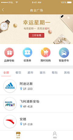 淡念醉梦红尘采集到app页面