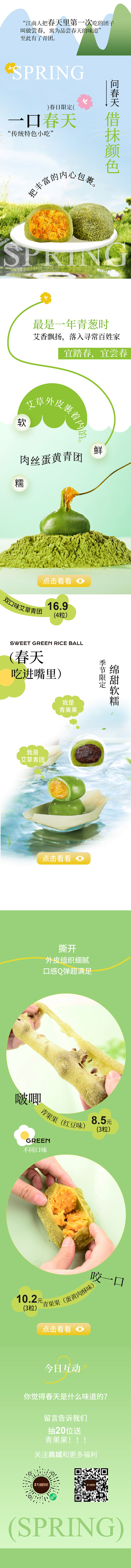 青团公众号