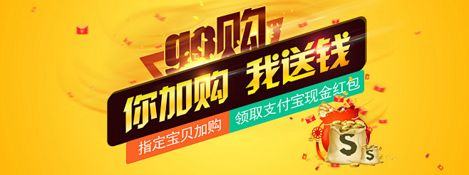 双11 双12海报首页活动返场加购送礼收...