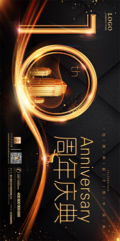hldsXzmV采集到周年海报