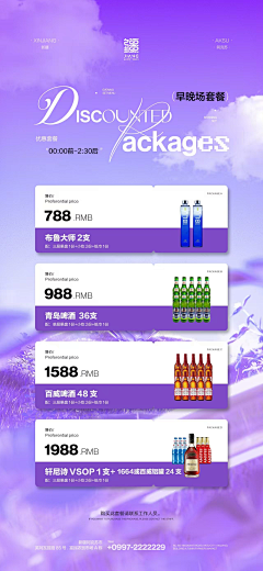 卖葡萄酒的搬运工采集到酒水参考图