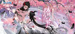 情人节系列活动席卷三界，节日限定时装等你赢取！ - 倩女幽魂 - - TapTap