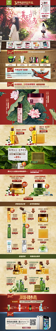 灿★灿♥灿~采集到详情页