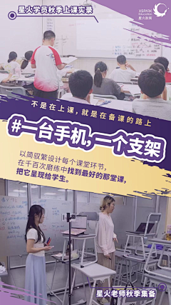 掉进染缸的小鱼采集到海报——教育