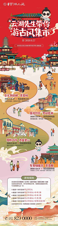 小朱0304采集到地图