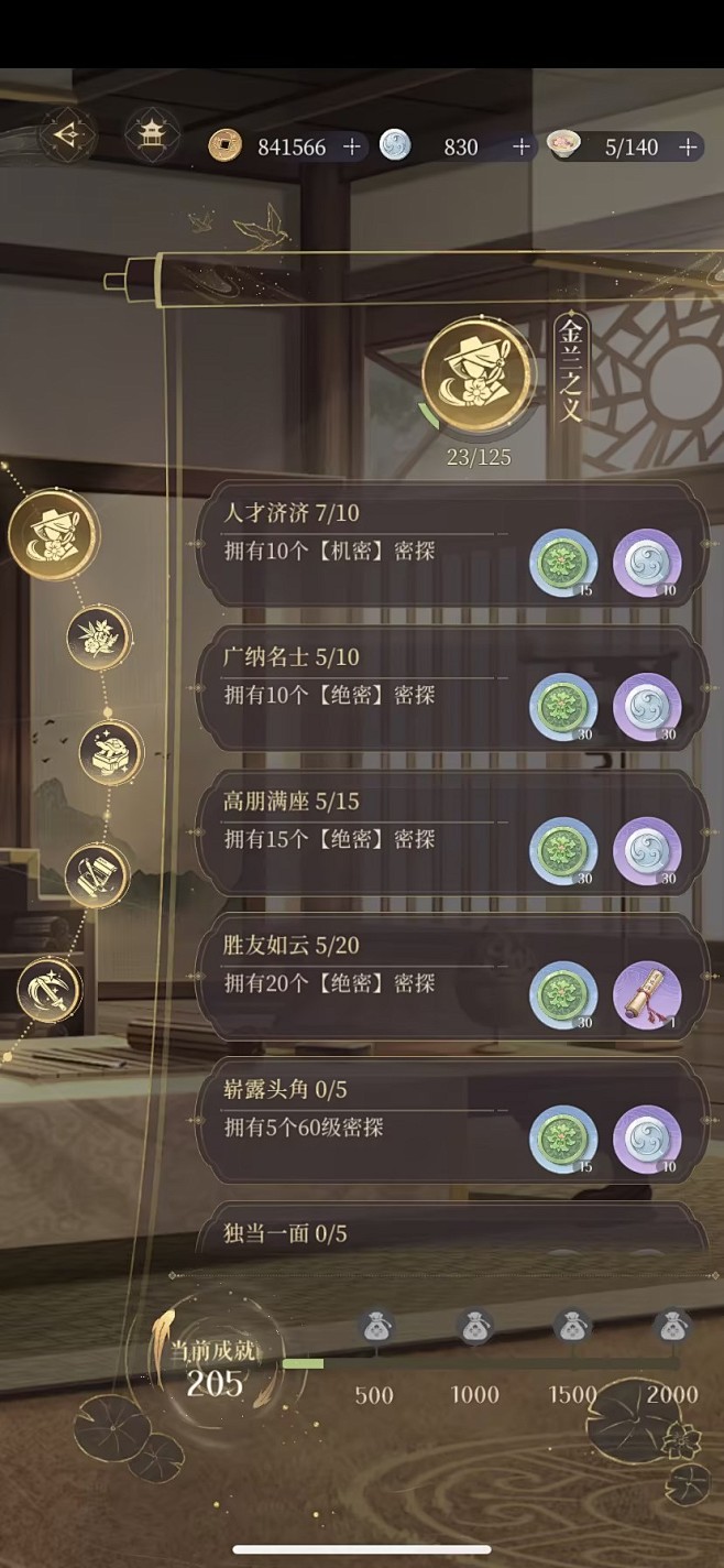 代号鸢-玩家界面