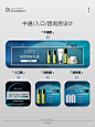 中通图设计｜轮播图设计｜美业设计