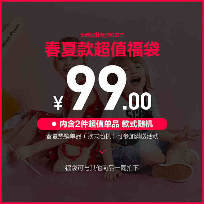 minipeace春夏超值福袋福袋 限购...