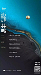 【地产广告】河景/江景/滨江项目价值传播海报参考