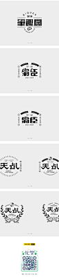 字体设计-字体传奇网-中国首个字体品牌设计师交流网