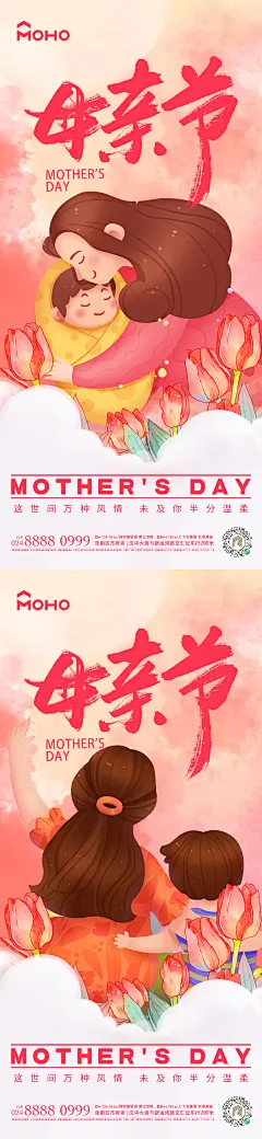 【素材能量站】母亲节 母亲 母女 母子 爱 母爱 感恩 拥抱 呵护 陪伴 鲜花 送花 花|1040808 