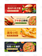 【源文件下载】 电商海报 淘宝海报 banner 小吃 西餐 汉堡 披萨 鸡翅