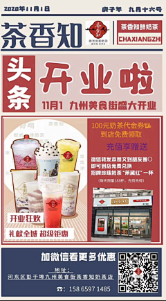 卤肉明采集到港风详情