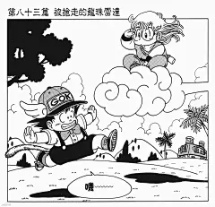 分享最全篇首漫画（不断更新）_看图_七龙珠吧_百度贴吧